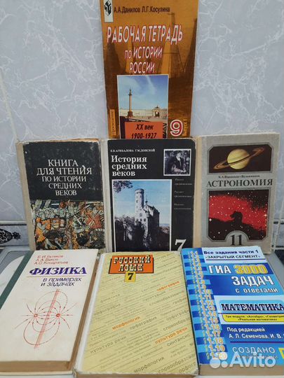 Учебники, справочники начальных и старших классов