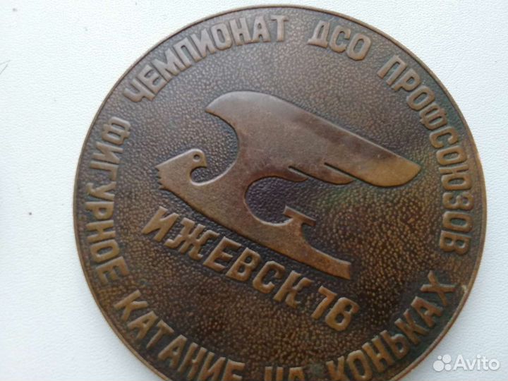 Настольные медали СССР