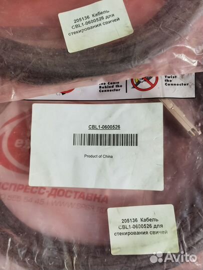 Кабель CBL1-0600526 для стекируемых свичей