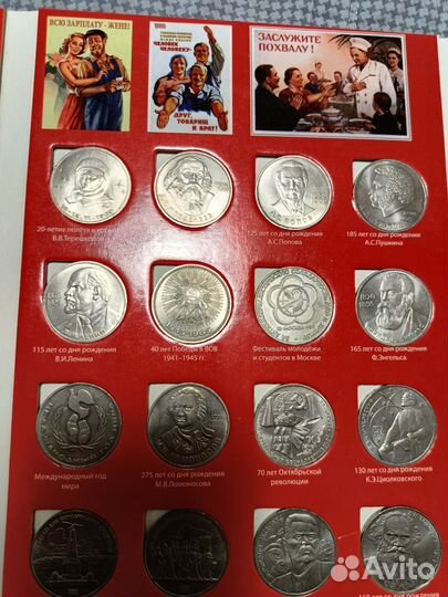 Юбилейный набор монет СССР