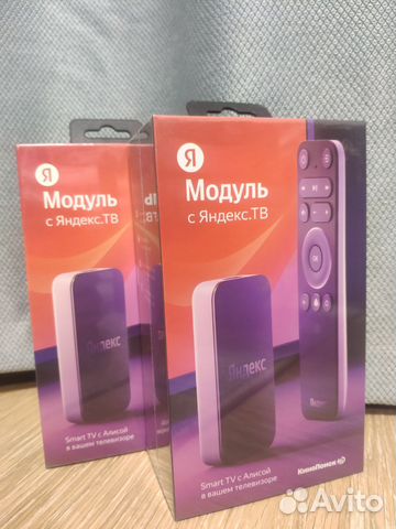 Smart-TV приставка Яндекс модуль с Алисой купить в Одинцово ...