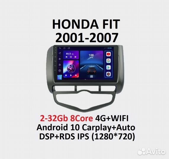 Магнитола Honda Fit 2001-2007 Android 10