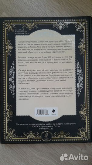 Иллюстрированный энциклопедический словарь