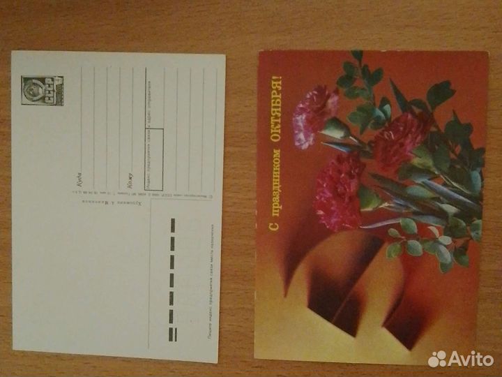 Открытки советские СССР чистые 1 мая