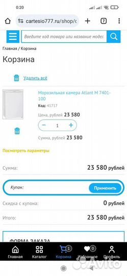 Морозильная камера атлант