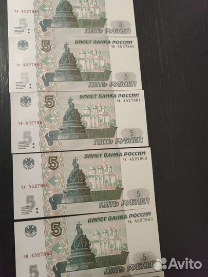 Банкноты 5 1997 года