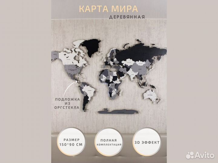 Карта мира из дерева на стену