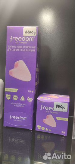 Тампоны женские freedom