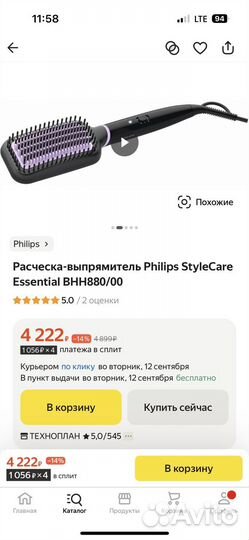 Расческа выпрямитель philips