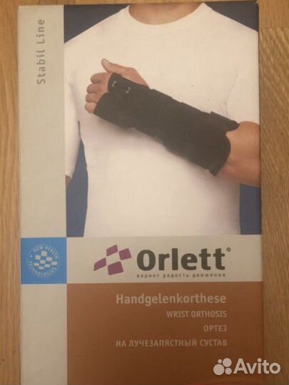 Ортез на лучезапястный сустав левый