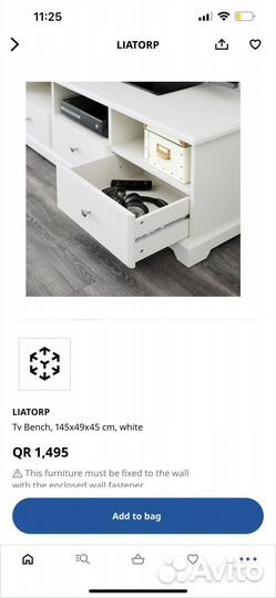 Тумба под телевизор IKEA liatorp