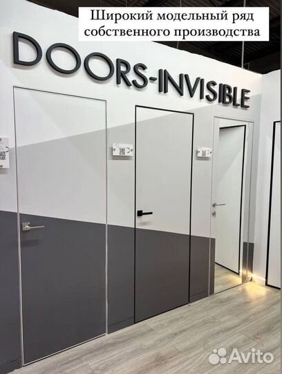 Скрытые двери невидимки invisible