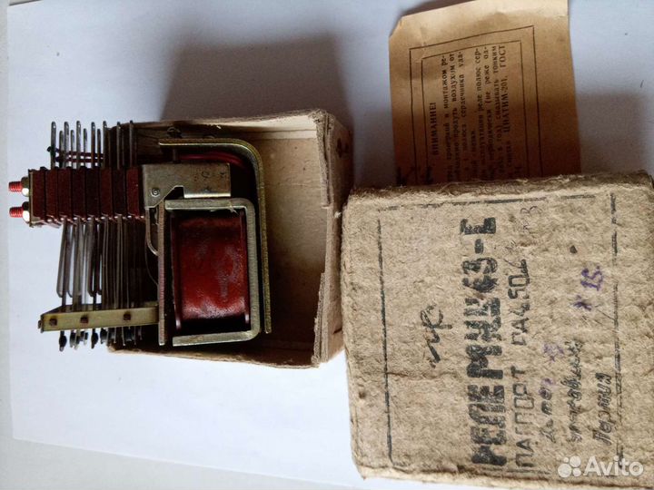 Э/ реле в упаковке СССР