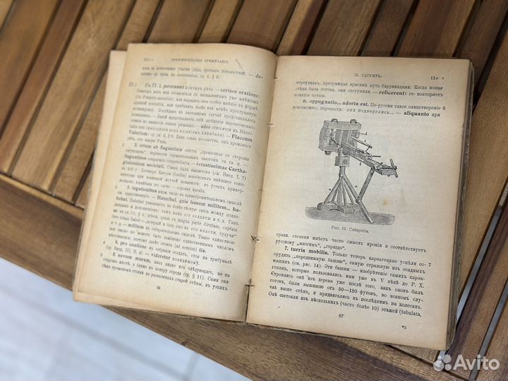 Старинная книга, с картинками и картами 1917 г