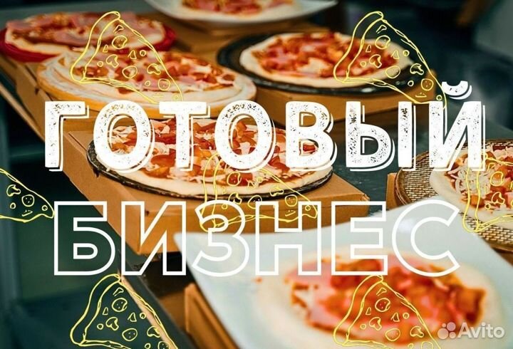 Готовый бизнес кафе