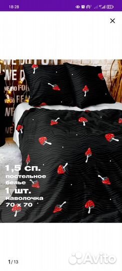 Белье постельное неиспользованное