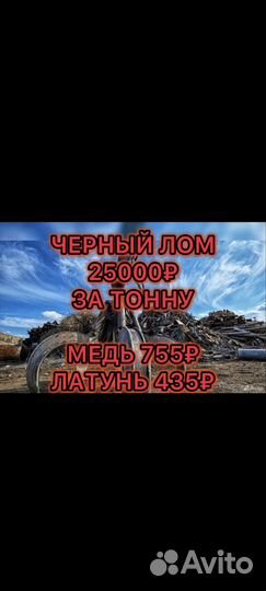 Прием металла