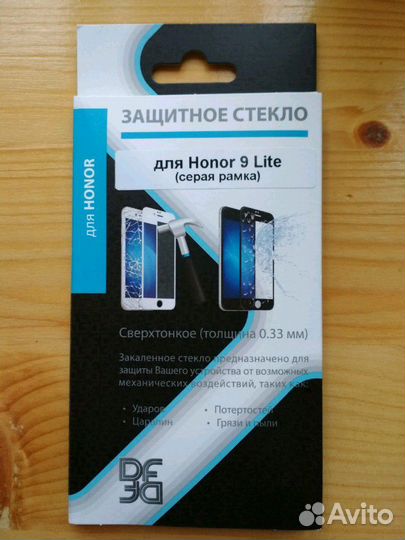 Защитное стекло