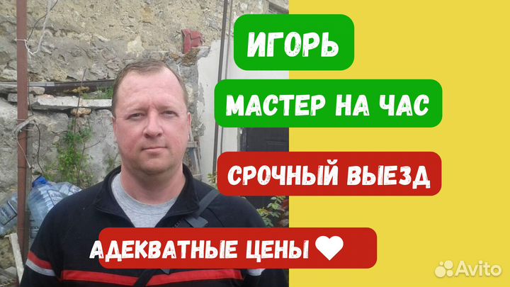 Услуги Сантехника, Услуги Электрика - Профи