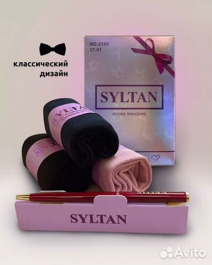 Носки женские 3 пары syltan ароматизированные