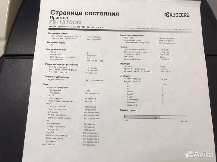 Принтер лазерный kyocera FS 1370dn