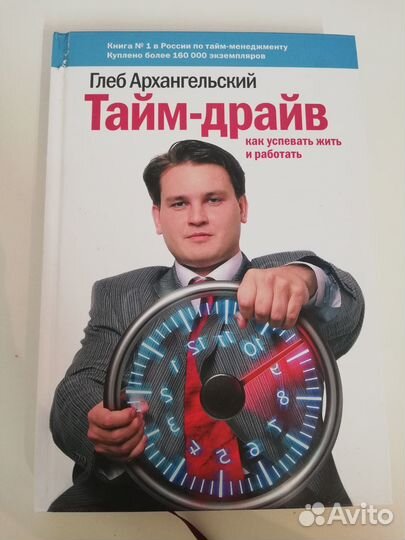 Глеб Архангельский 