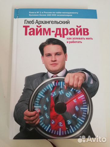 Глеб Архангельский 