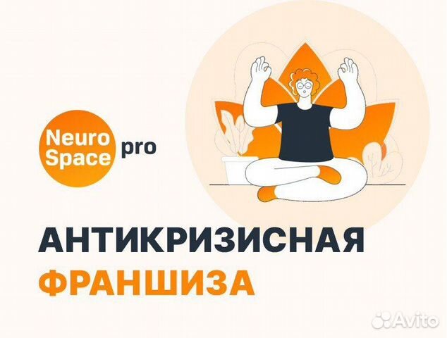 Зарабатывайте от 300 000 с IT Бизнесом NeuroSpace