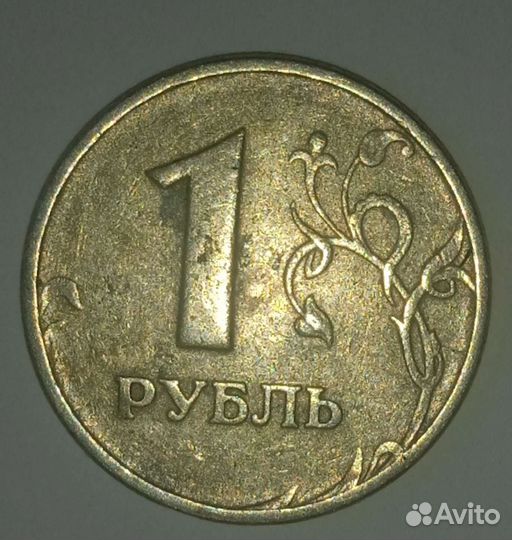 Монета коллекционная 1997год банк России