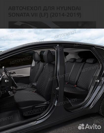 Чехлы для авто на сиденья