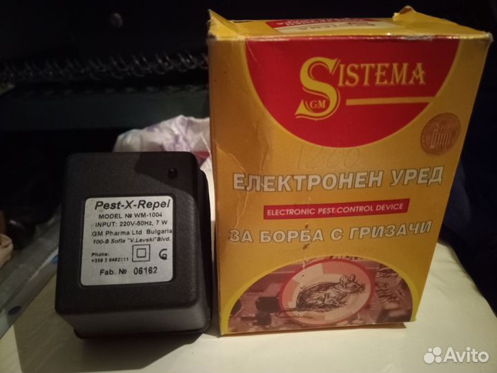 Отпугиватель грызунов