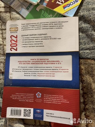 Егэ биология рохлов 30 вариантов