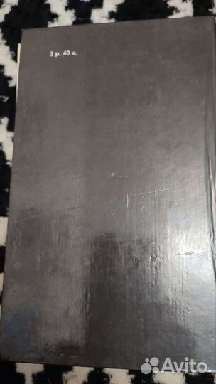 Бореслав Прус Фараон 1984