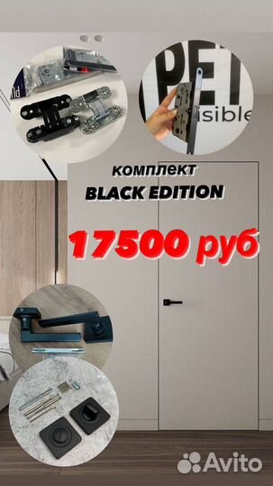 Двери скрытого монтажа в наличии