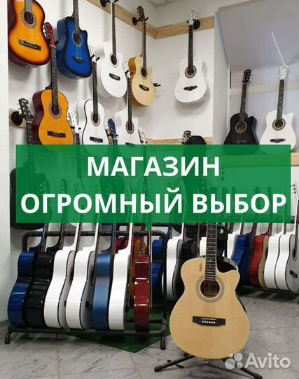 Гитара акустика классика магазин