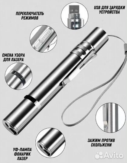Фонарик ультрафиолетовый с лазерной указкой 3 в1