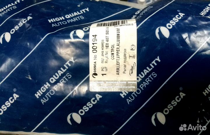 Рычаг передний верхний Audi A4