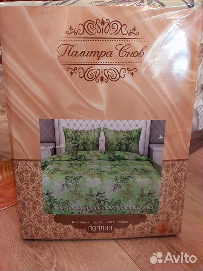 Комплект постельного белья новый