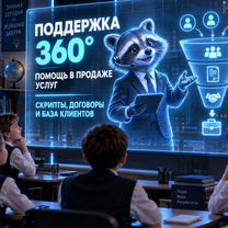 Готовый Бизнес с голограммами. Горячая база клиентов, Гомель