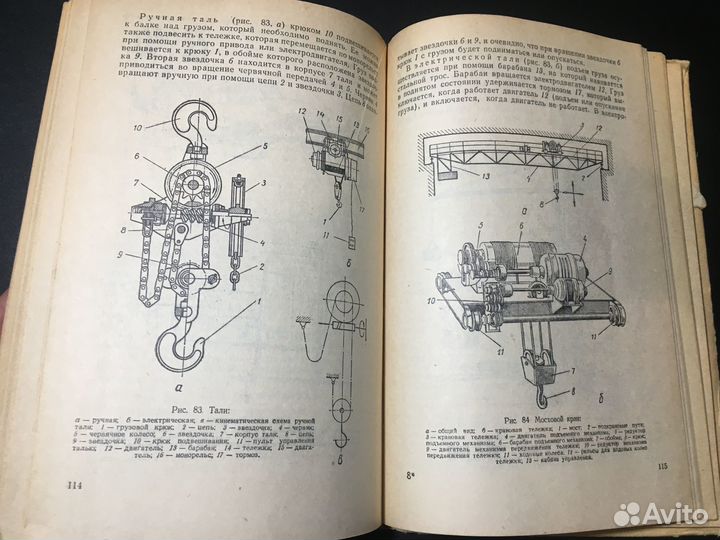 Машиноведение, Жиделев, 1963