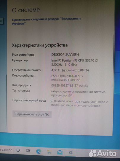 Системный блок intel pentium g3240