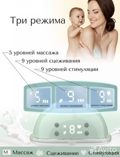 Молокоотсос