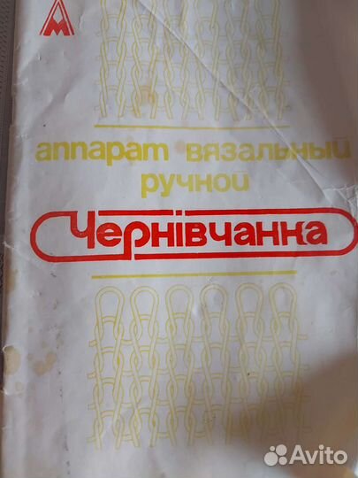 Вязальная машинка