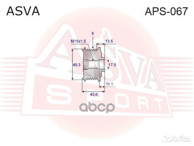 Шкив обгонный генератора APS067 asva