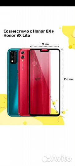 Защитное стекло на honor 8x, honor 9х lite