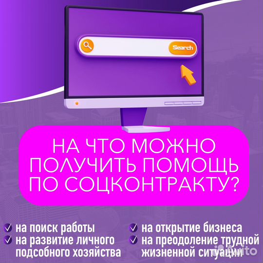 Бизнес план для соцконтракта