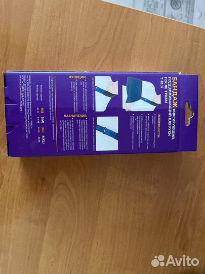 Бандаж косынка на руку XL