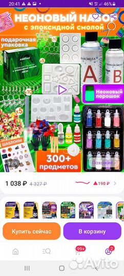 Набор для эпоксидной смолы