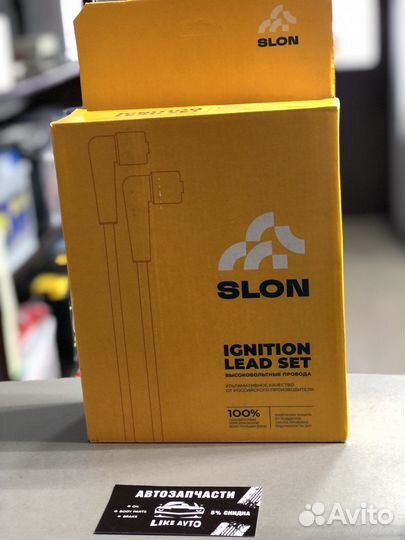 Высоковольтные провода slon Kia Spectra Kia Shuma