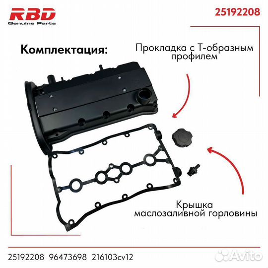 Алюминиевая клапанная крышка chevrolet lacetti